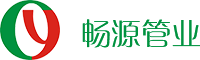 安徽省畅源管业科技有限公司